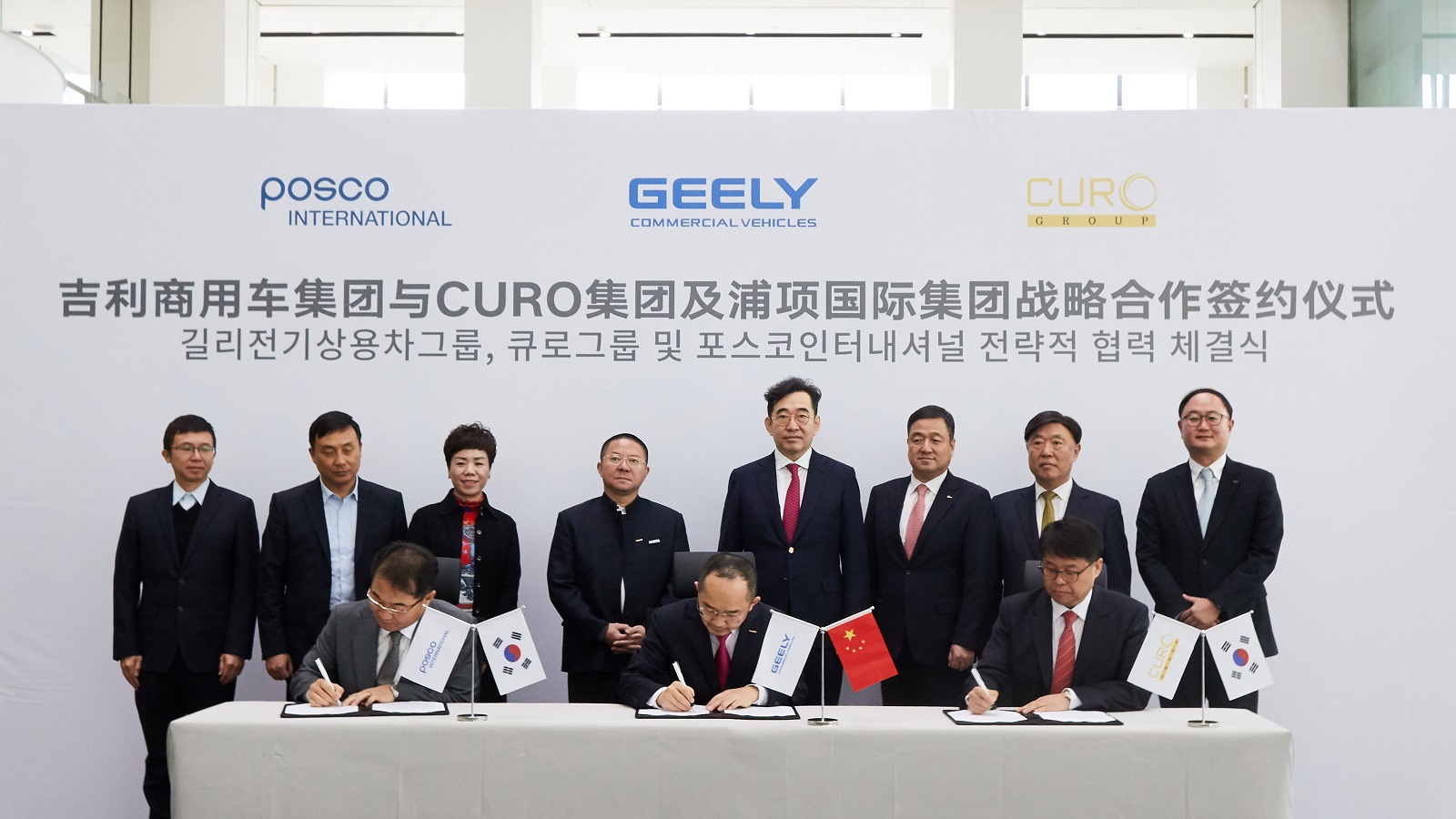 Geely Commercial Vehicles to Enter South Korean Market with New Energy  Models : Media Center – Zhejiang Geely Holding Group