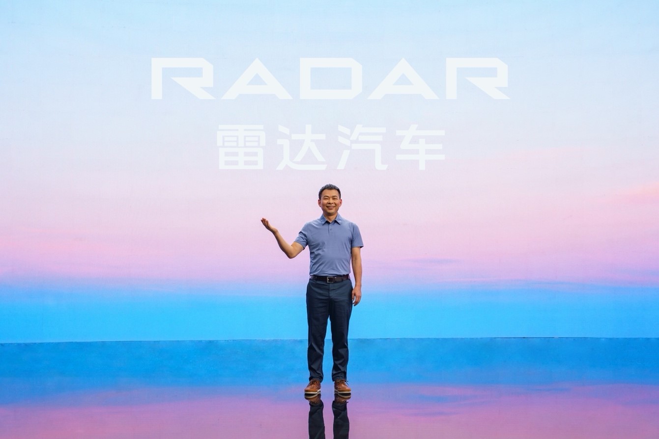 RADAR雷达汽车品牌正式发布，纯电皮卡“浩瀚”出发: 媒体中心– 浙江吉利  image